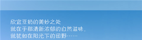 \欣欣豆奶_01