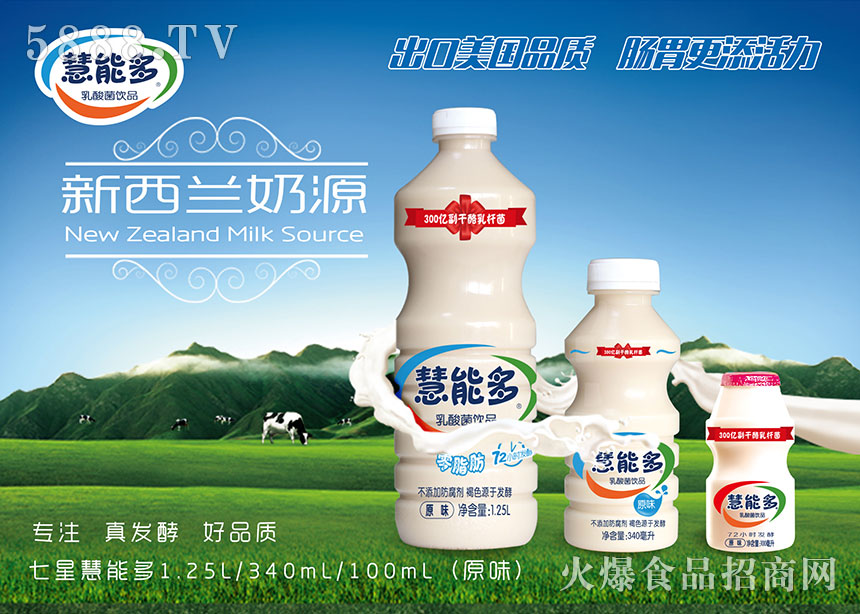 七星慧能多