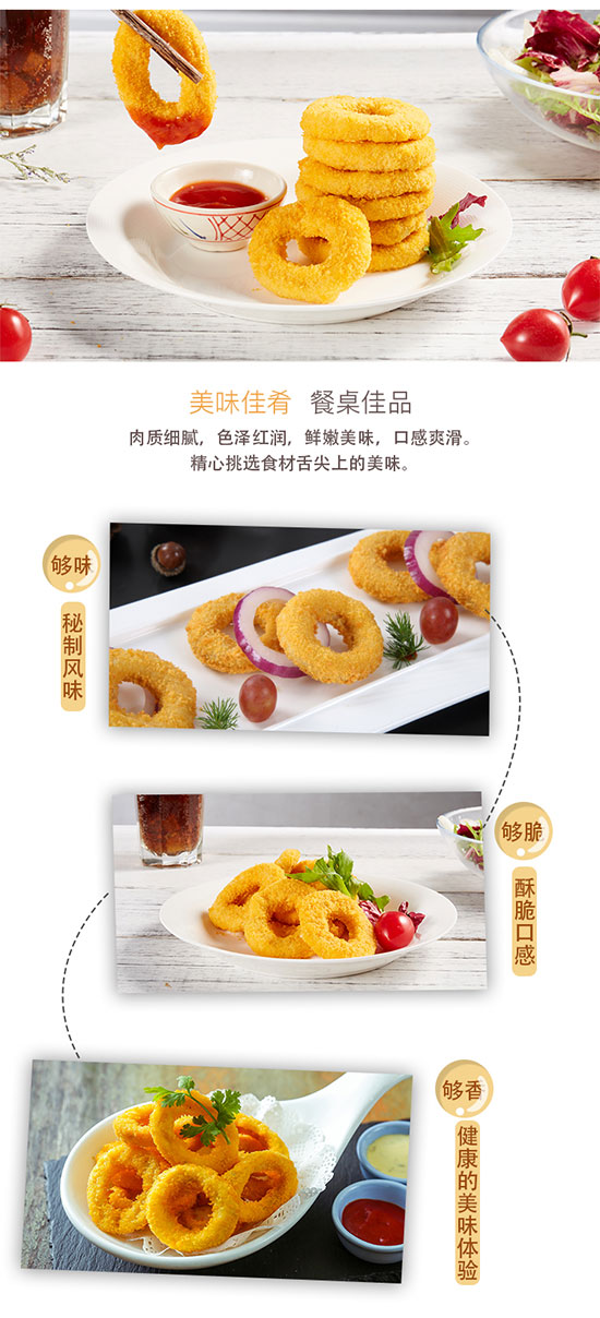 大用洋蔥圈1 大用洋蔥圈1