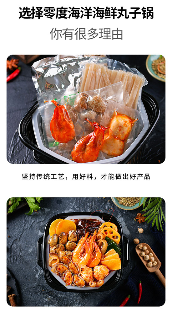 零度海洋鮑魚海鮮鍋?zhàn)灾箅p人量火鍋原汁番茄底料 零度海洋鮑魚海鮮鍋?zhàn)灾箅p人量火鍋原汁番茄底料
