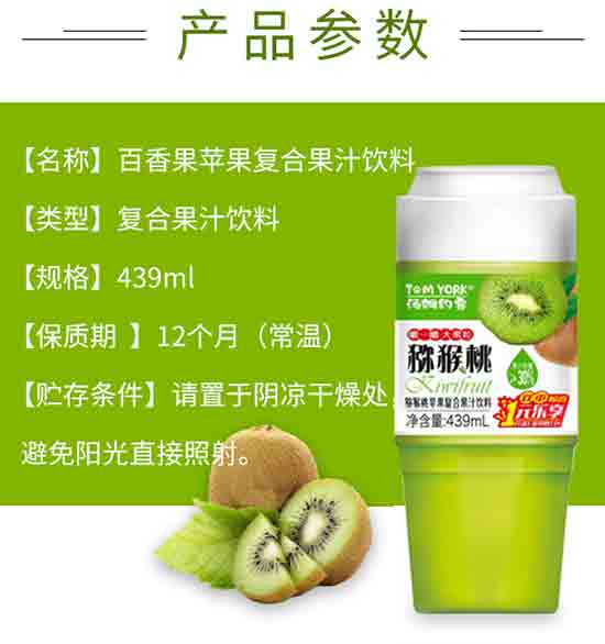 湯姆約客獼猴桃蘋果復合果汁 湯姆約客獼猴桃蘋果復合果汁