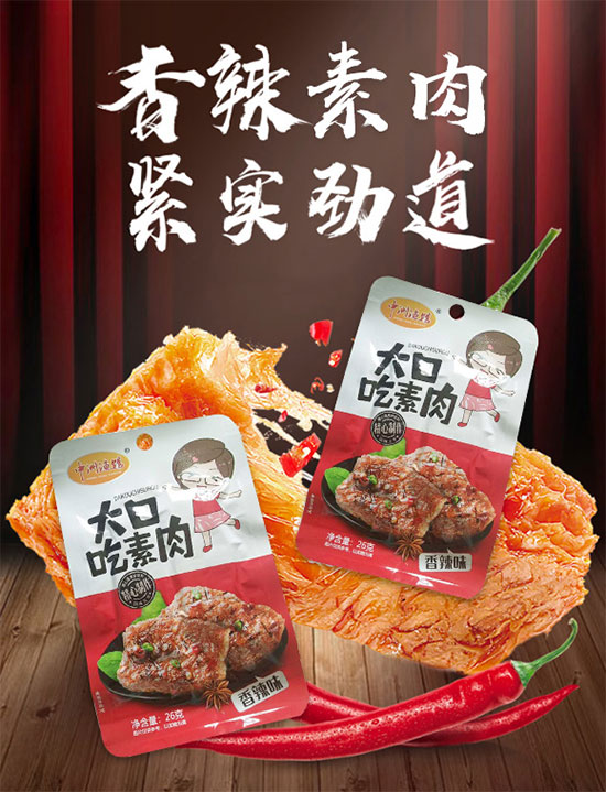 中洲漁館大口吃肉香辣味 中洲漁館大口吃肉香辣味