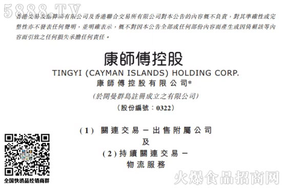   ع(00322.HK)l(f)Q622ճۏI(y)(w)ĸٹ˾֮ͨЙ(qun)r(ji)676.43f(wn)Ԫ