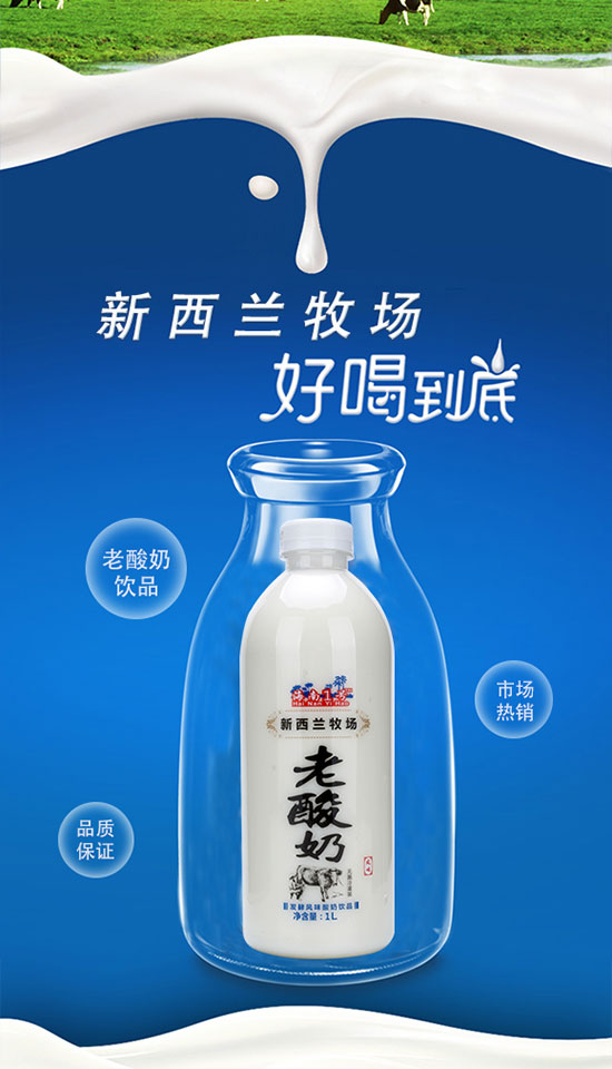 海南1號老酸奶1L 海南1號老酸奶1L