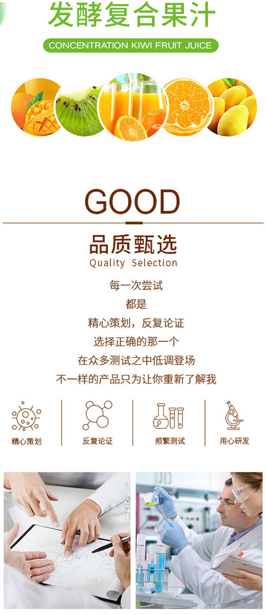 中奧飲品鮮橙發(fā)酵復合果汁 中奧飲品鮮橙發(fā)酵復合果汁