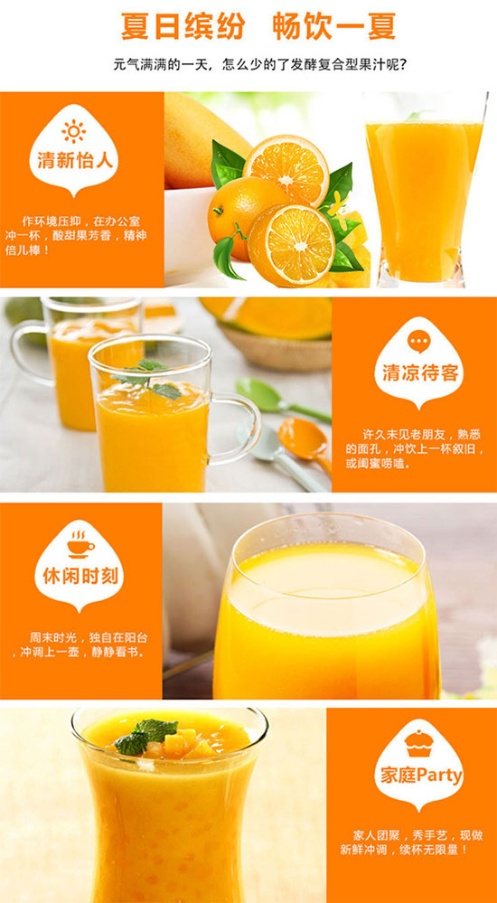 中奧飲品鮮橙發(fā)酵復合果汁 中奧飲品鮮橙發(fā)酵復合果汁