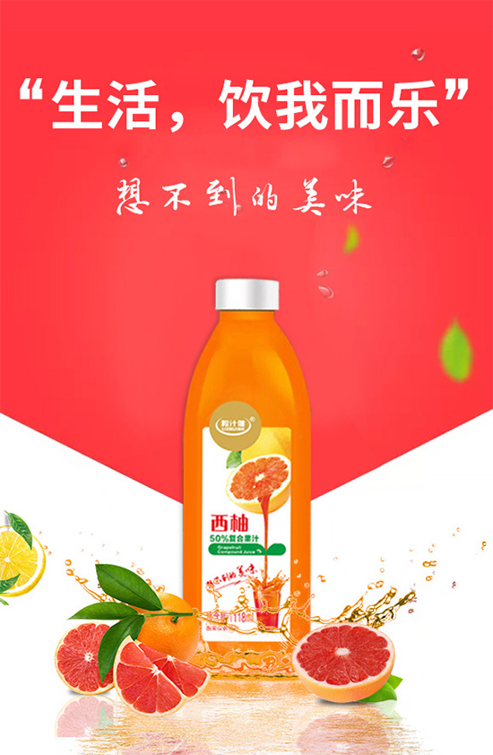 粒汁健西柚50%復合果汁 粒汁健西柚50%復合果汁