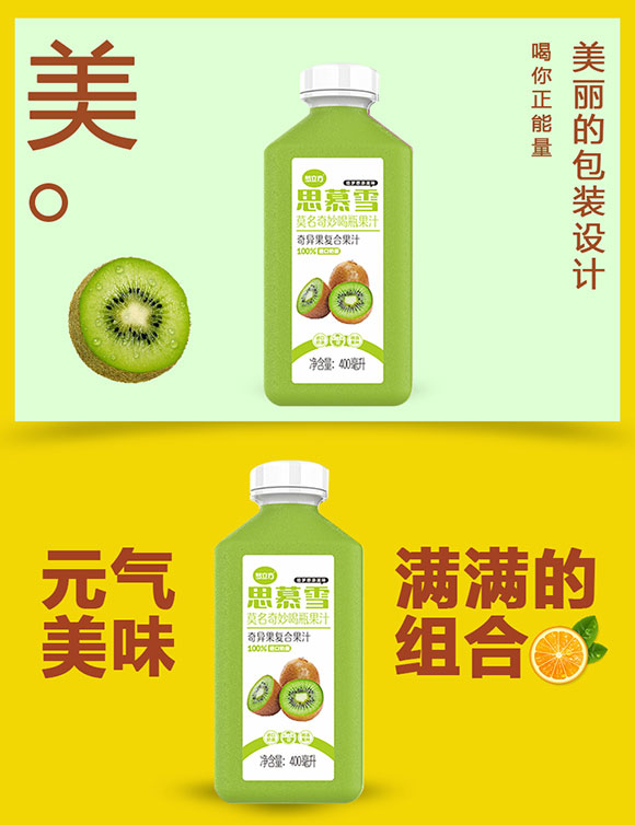 1思慕雪奇異果復合果汁 1思慕雪奇異果復合果汁