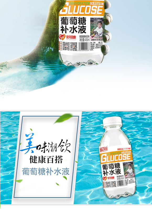 藍(lán)翔葡萄糖補(bǔ)水液 藍(lán)翔葡萄糖補(bǔ)水液