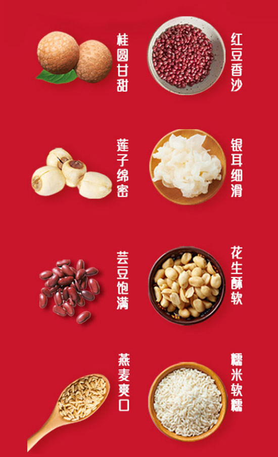 四川百世樂(lè)食品有限公司-八寶粥2_04 四川百世樂(lè)食品有限公司-八寶粥2_04
