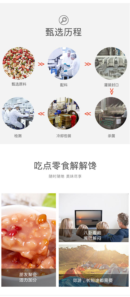 四川百世樂(lè)食品有限公司-八寶粥2_06 四川百世樂(lè)食品有限公司-八寶粥2_06