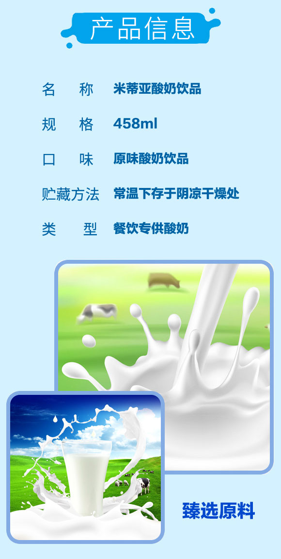 達利園乳業(yè)酸奶飲品458ml 達利園乳業(yè)酸奶飲品458ml