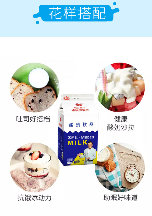 達利園乳業(yè)酸奶飲品458ml 達利園乳業(yè)酸奶飲品458ml