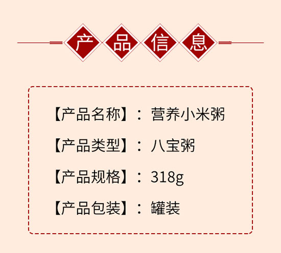 慧寶營(yíng)養(yǎng)八寶粥 慧寶營(yíng)養(yǎng)八寶粥