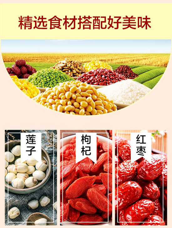 慧寶營(yíng)養(yǎng)八寶粥 慧寶營(yíng)養(yǎng)八寶粥