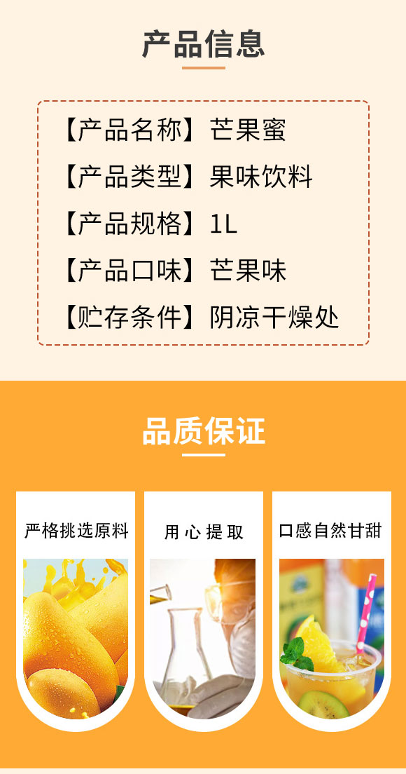 海南省威明食品有限公司芒果汁_02 海南省威明食品有限公司芒果汁_02