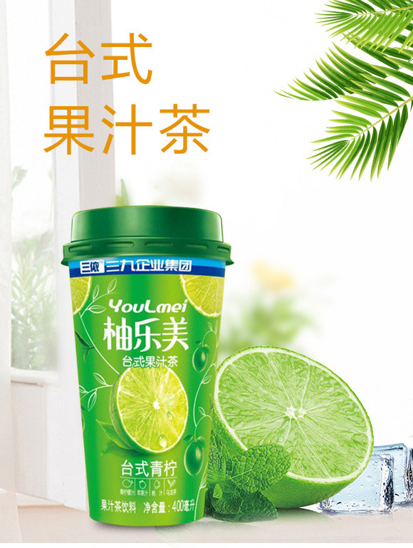 財發(fā)發(fā)實業(yè)(深圳)有限公司-果汁茶產(chǎn)品電子手冊11_01 財發(fā)發(fā)實業(yè)(深圳)有限公司-果汁茶產(chǎn)品電子手冊11_01