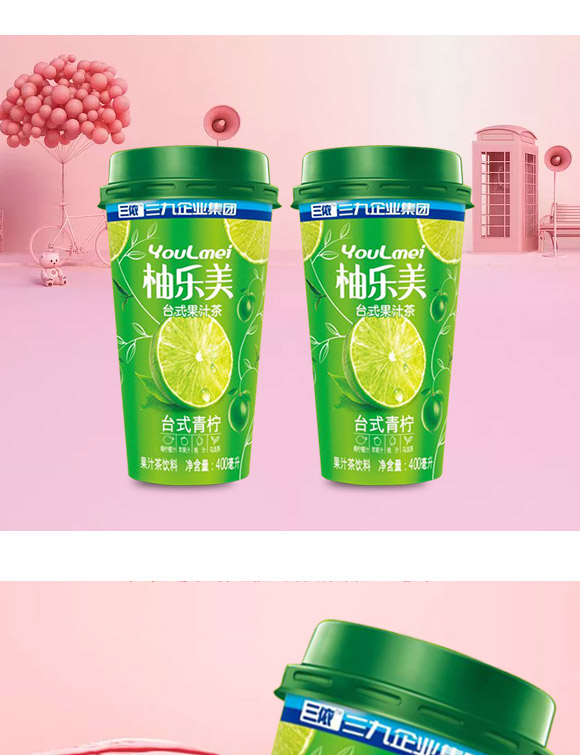 財發(fā)發(fā)實業(yè)(深圳)有限公司-果汁茶產(chǎn)品電子手冊11_05 財發(fā)發(fā)實業(yè)(深圳)有限公司-果汁茶產(chǎn)品電子手冊11_05