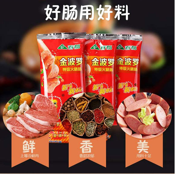 春都金波羅特級火腿腸箱裝_03 春都金波羅特級火腿腸箱裝_03