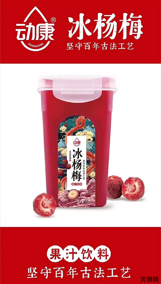 動(dòng)康拎桶果汁 動(dòng)康拎桶果汁
