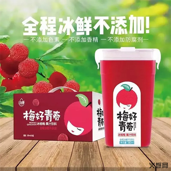 動(dòng)康拎桶果汁 動(dòng)康拎桶果汁