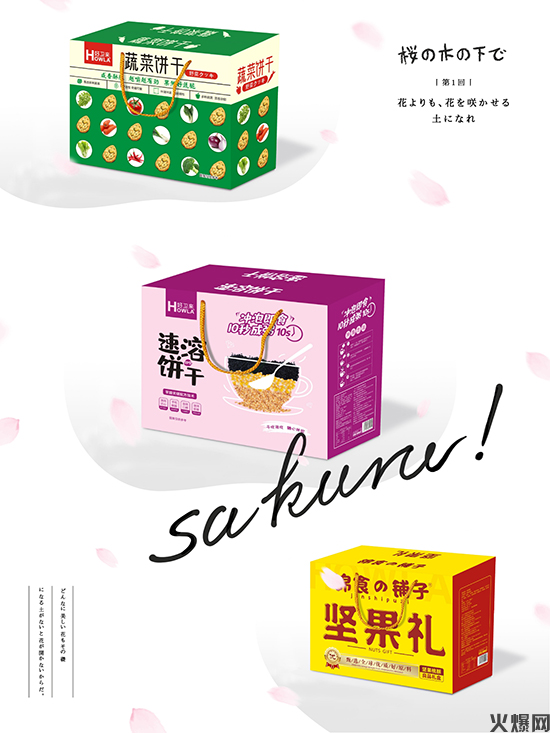 好衛(wèi)來餅干糕點(diǎn)禮盒 好衛(wèi)來餅干糕點(diǎn)禮盒