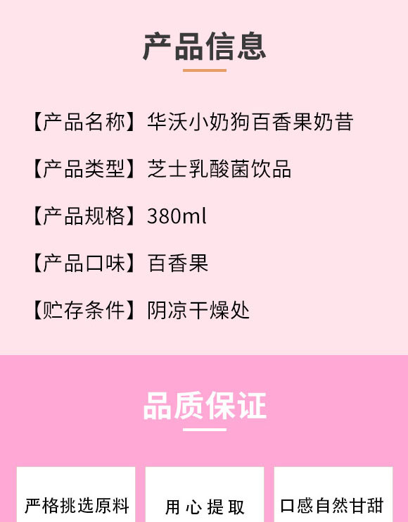 濟源市華沃飲品有限公司-百香果奶昔_02 濟源市華沃飲品有限公司-百香果奶昔_02