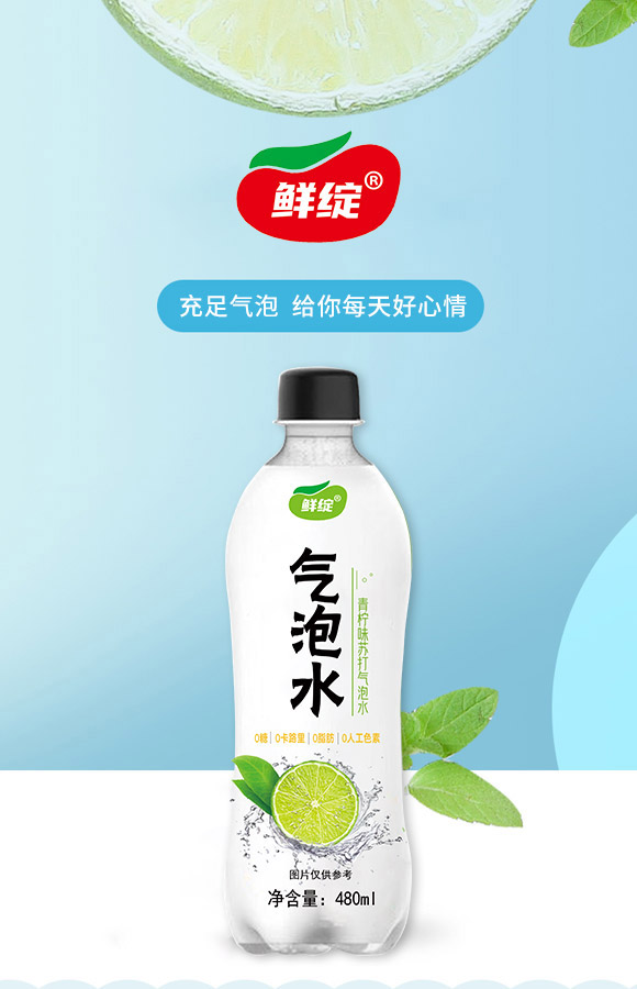 深圳福臨門(mén)食品有限公司-氣泡水04_01 深圳福臨門(mén)食品有限公司-氣泡水04_01