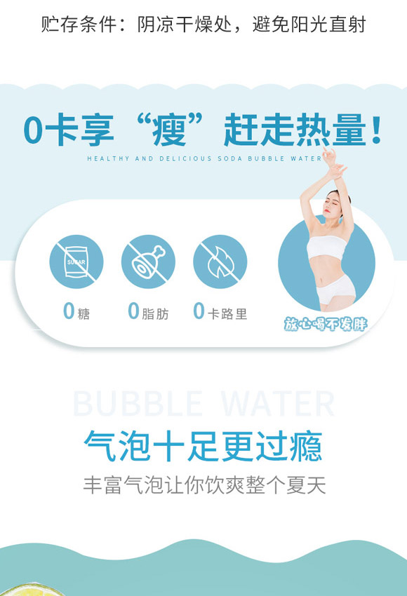 深圳福臨門(mén)食品有限公司-氣泡水04_03 深圳福臨門(mén)食品有限公司-氣泡水04_03