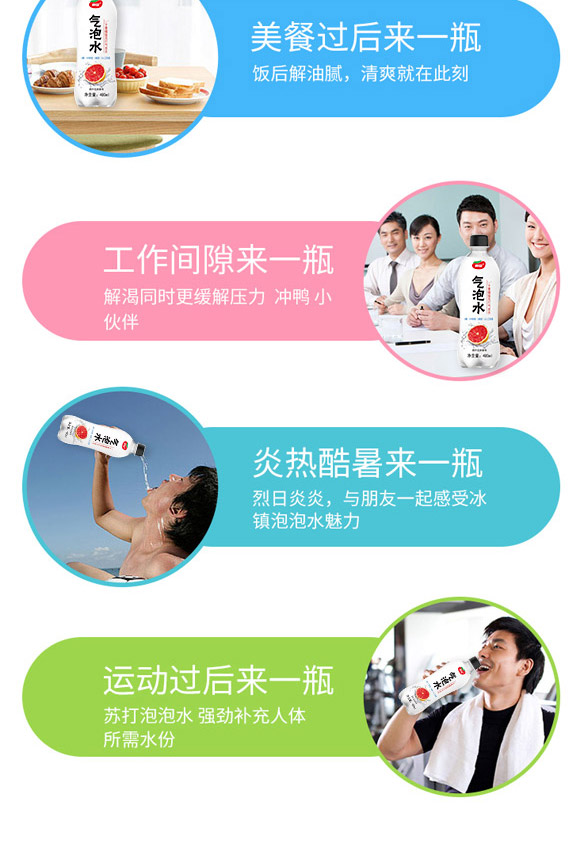 深圳福臨門(mén)食品有限公司-氣泡水04_07 深圳福臨門(mén)食品有限公司-氣泡水04_07