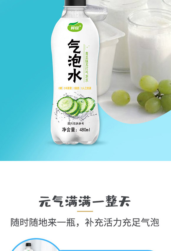 深圳福臨門(mén)食品有限公司-氣泡水02_06 深圳福臨門(mén)食品有限公司-氣泡水02_06