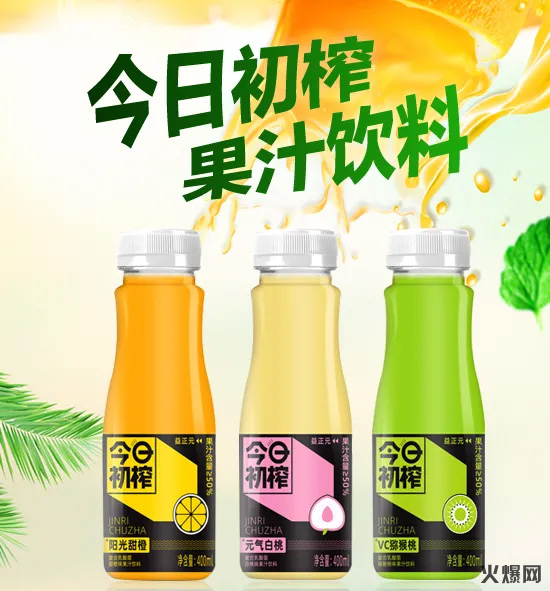 6飲品界頭號(hào)玩家連出5大新品,一上市便覆蓋全國(guó)80%市場(chǎng),真牛! 6飲品界頭號(hào)玩家連出5大新品,一上市便覆蓋全國(guó)80%市場(chǎng),真牛!
