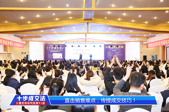 暢學新知!《十步成交法》助您開啟2021新征程! 暢學新知!《十步成交法》助您開啟2021新征程!