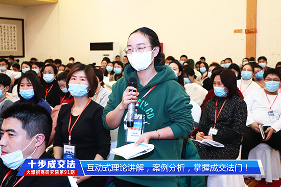 暢學新知!《十步成交法》助您開啟2021新征程! 暢學新知!《十步成交法》助您開啟2021新征程!