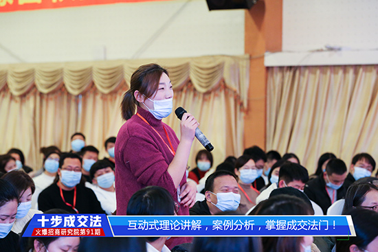 暢學新知!《十步成交法》助您開啟2021新征程! 暢學新知!《十步成交法》助您開啟2021新征程!