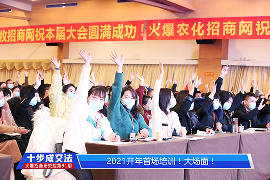 暢學新知!《十步成交法》助您開啟2021新征程! 暢學新知!《十步成交法》助您開啟2021新征程!