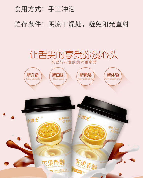 安徽中營(yíng)食品有限公司-奶茶5_03 安徽中營(yíng)食品有限公司-奶茶5_03