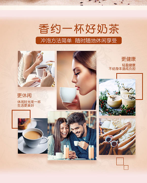 安徽中營(yíng)食品有限公司-奶茶5_06 安徽中營(yíng)食品有限公司-奶茶5_06