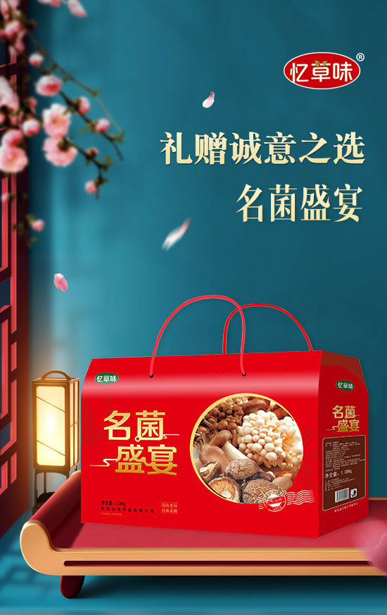 承德眾誠(chéng)食品有限公司-禮盒3_01 承德眾誠(chéng)食品有限公司-禮盒3_01