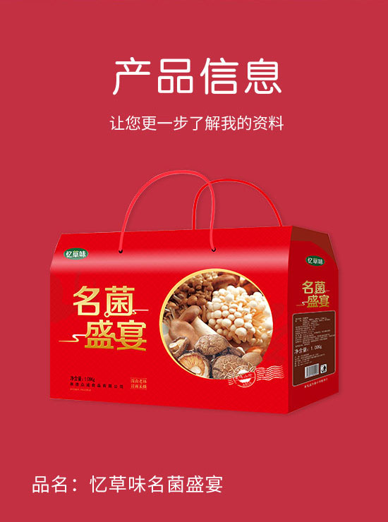 承德眾誠(chéng)食品有限公司-禮盒3_02 承德眾誠(chéng)食品有限公司-禮盒3_02