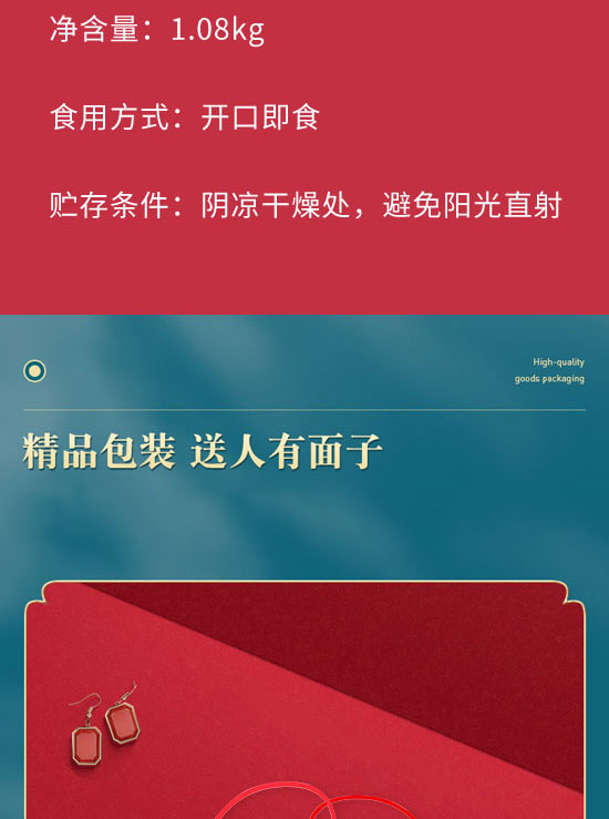 承德眾誠(chéng)食品有限公司-禮盒3_03 承德眾誠(chéng)食品有限公司-禮盒3_03