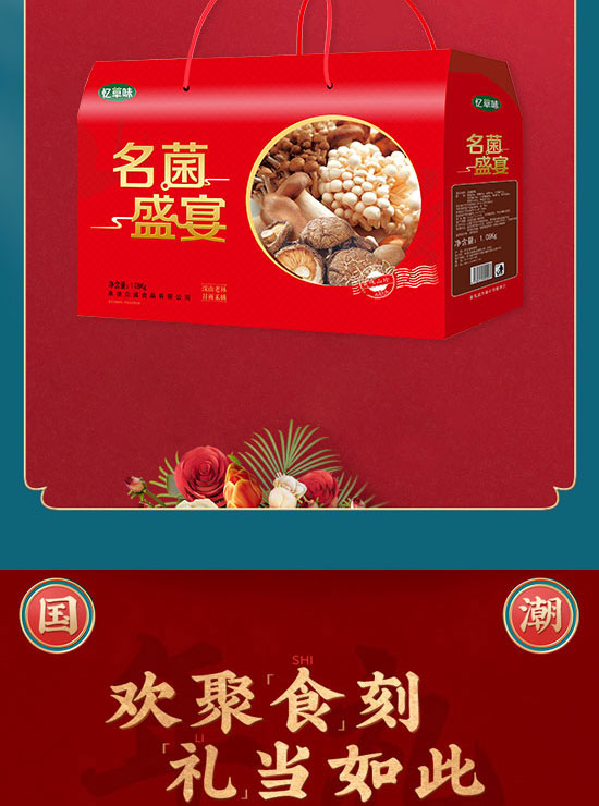 承德眾誠(chéng)食品有限公司-禮盒3_04 承德眾誠(chéng)食品有限公司-禮盒3_04