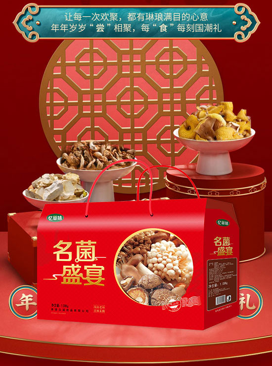 承德眾誠(chéng)食品有限公司-禮盒3_05 承德眾誠(chéng)食品有限公司-禮盒3_05
