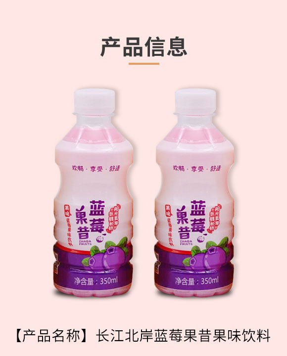 浚縣福鑫源飲料廠-果昔2_02 ?h福鑫源飲料廠-果昔2_02