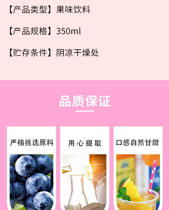 ?h福鑫源飲料廠-果昔2_03 浚縣福鑫源飲料廠-果昔2_03