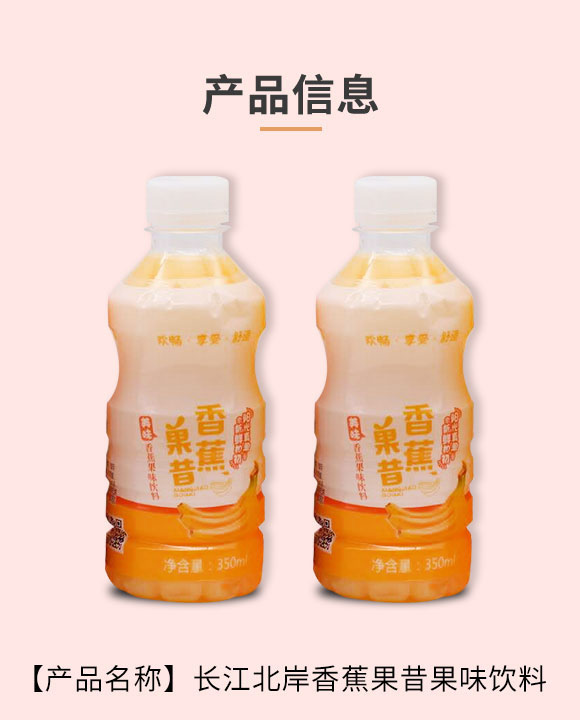 浚縣福鑫源飲料廠-果昔1_02 ?h福鑫源飲料廠-果昔1_02