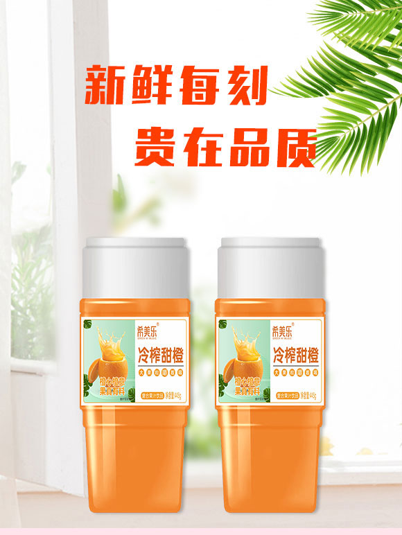 荊州市希陽(yáng)食品有限公司-果汁1_01 荊州市希陽(yáng)食品有限公司-果汁1_01