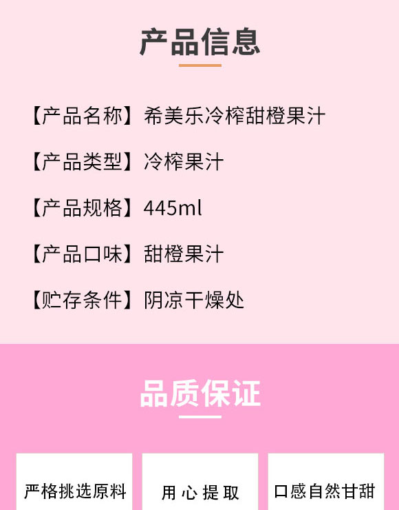 荊州市希陽(yáng)食品有限公司-果汁1_02 荊州市希陽(yáng)食品有限公司-果汁1_02