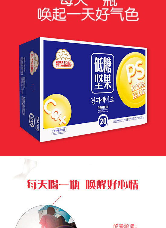 成都龍泉驛區(qū)西河鎮(zhèn)雅秀食品飲料廠-堅(jiān)果奶昔禮盒_04 成都龍泉驛區(qū)西河鎮(zhèn)雅秀食品飲料廠-堅(jiān)果奶昔禮盒_04