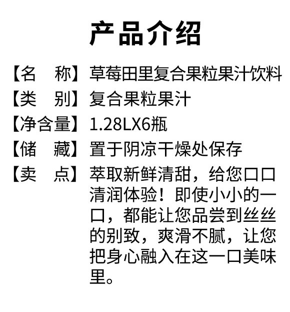濟源市浩霆水能飲品有限公司-草莓2_02 濟源市浩霆水能飲品有限公司-草莓2_02